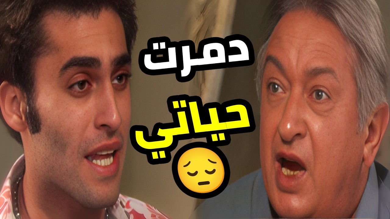 من شاب طموح لضحية صحبة السوء 😢🖤حياته ضاعت ومستقبله اتدمر 😱  حضرة المتهم أبي