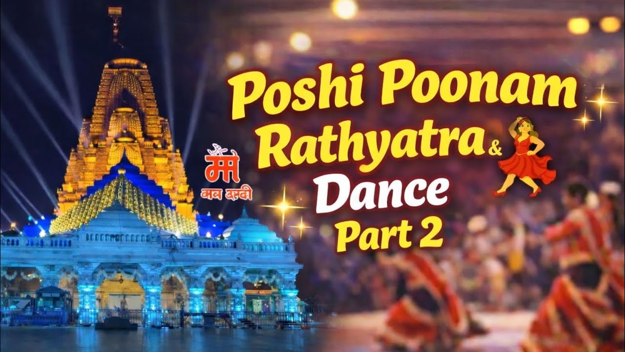 Poshi Poonam Dance Performance Vlog | Part 2 | Celebration Continues 💃✨