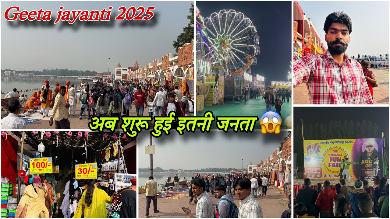 Etni भीड़ 🤯 | गीता jayanti Kurukshetra 2025 | kurukshetra gita jayanti