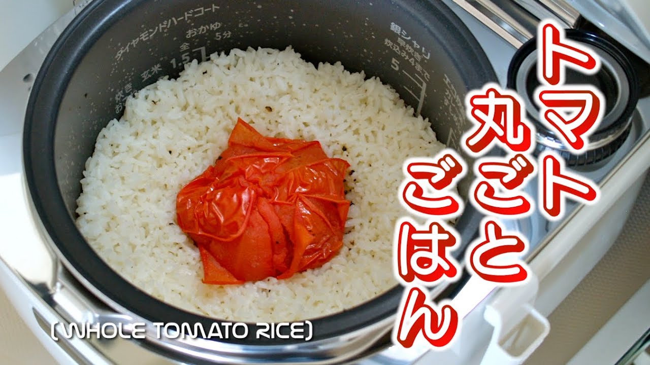 Whole Tomato Rice (Easy and Delicious Talked-About Recipe)  | OCHIKERON | Create Eat Happy :)