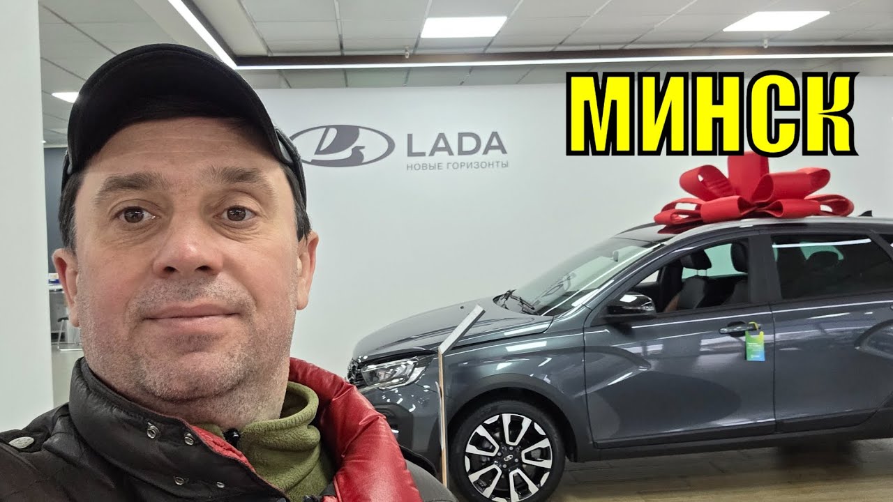 Цены на ЖИГУЛИ в Минске у официального дилера Lada / Сколько стоит Лада в Беларуси?
