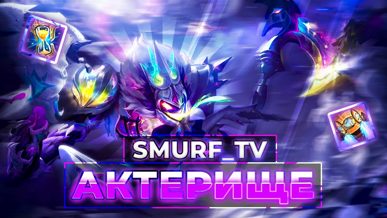 НОВЫЙ КАСТИНГ АКТЕРОВ ! | Фиддлстикс | Лес | Нарезка Smurf_tv