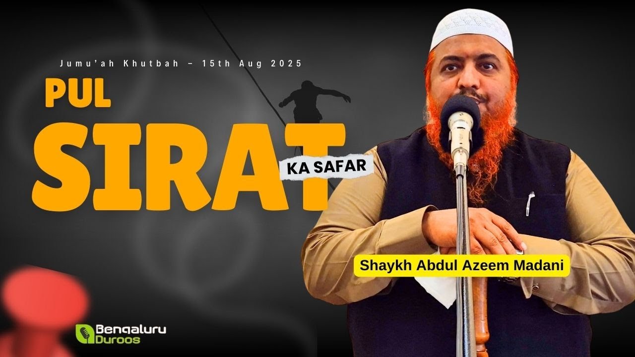Jumu'ah Khutbah | Pul Sirat Ka Safar by Shaykh Abdul Azeem Madani