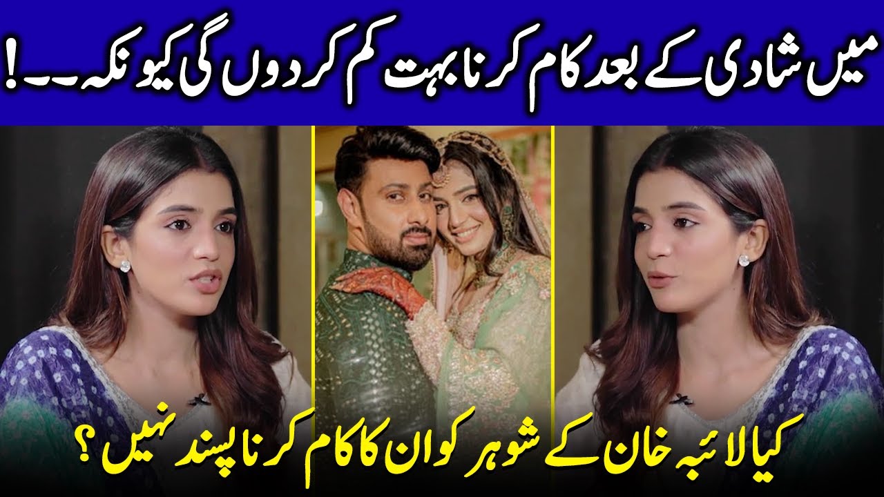 Is Laiba Khan Saying Goodbye To Showbiz After Marriage? | Who's Laiba Khan's Husband? | SB2Q