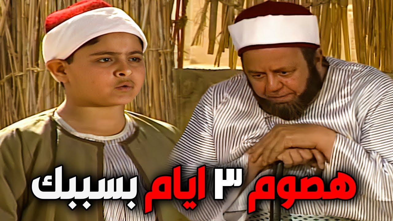 هكفر عن يميني بسببك يا ابن الشعراوي..امين صدم الشيخ و خلاه يغير رأيه فيه#الشيخ_الشعراوي #امام_الدعاه