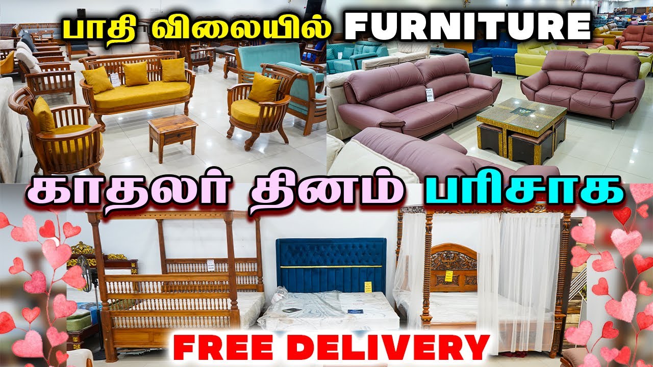 ❤️ VALENTINES DAY SPECIAL OFFER 💖 | பாதி விலையில் FURNITURE வாங்கலாம் | Cheapest Furniture Market