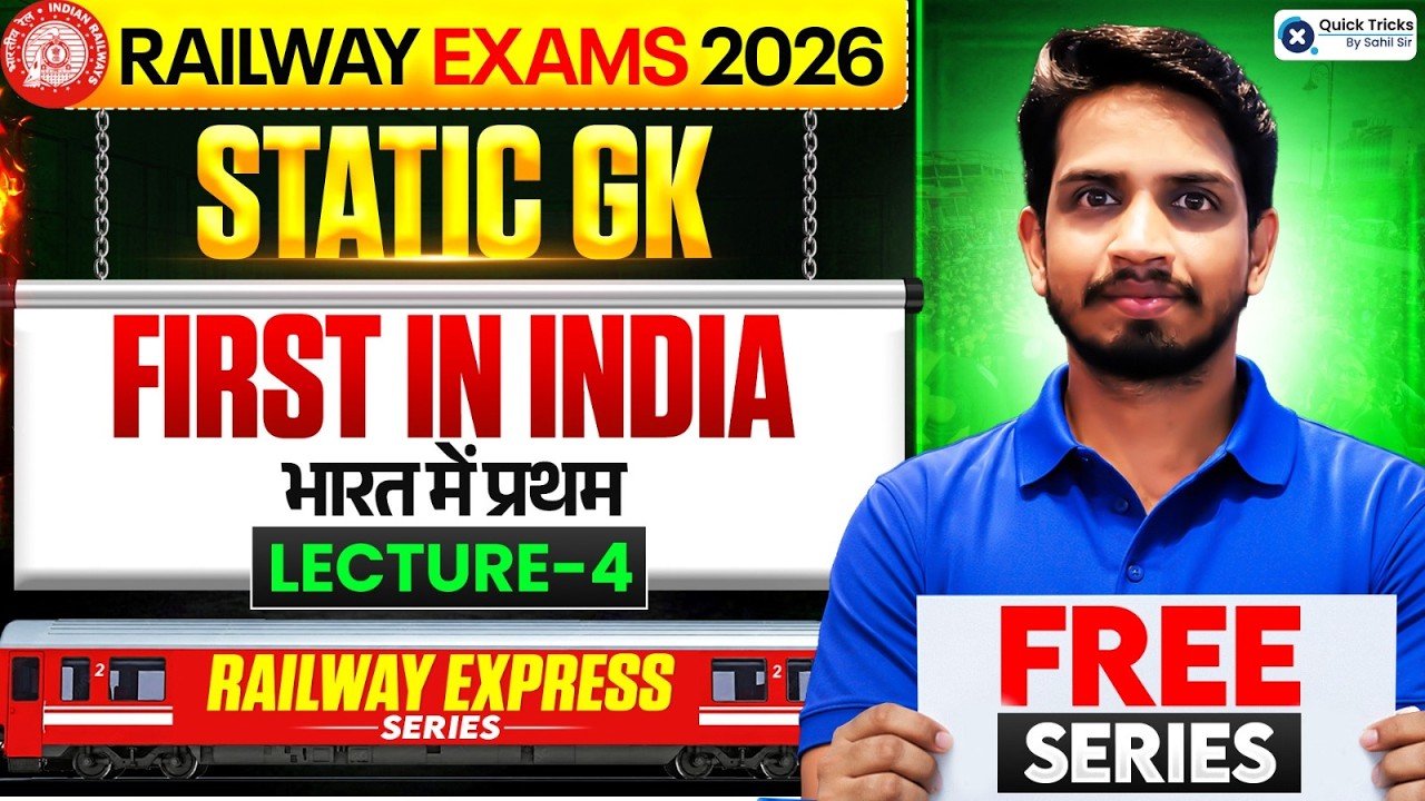 Railway Express Series 2026 | First in India Static GK | Lecture - 1 | Shashank Sir