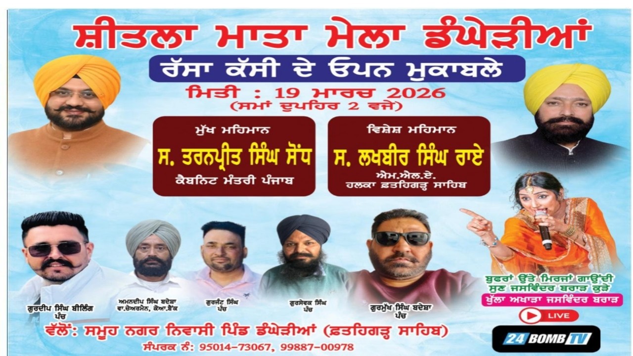 💥Live show  jaswinder brar pind dangherian   ਲਾਈਵ  ਜਸਵਿੰਦਰ ਬਰਾੜ ਪਿੰਡ ਦਘੇੜੀਆ ਅਤੇ ਰੱਸਾ ਕੱਸੀ ਮੁਕਾਬਲੇ