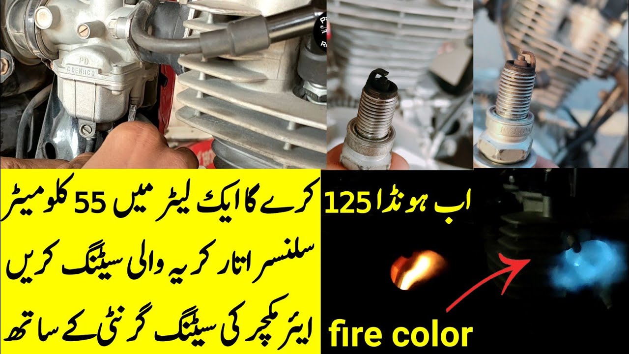 1 litre mein 55 kilometre 100% guarantee || Honda CG 125 fuel average setting
