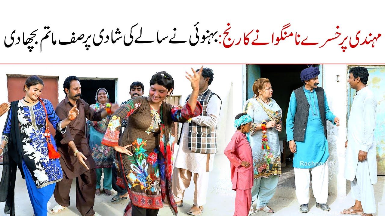 Top Funny video | Ramzi Sughri MOla Bakhsh Thakar Jatti & Mai Sabiran New Funny Video By Rachnavi Tv