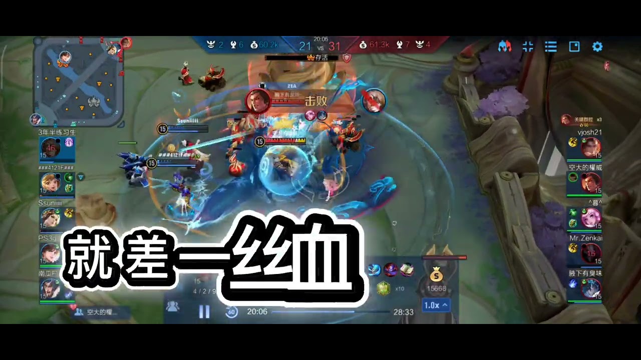 要翻盘了，又被翻盘😭😭😭＃hok