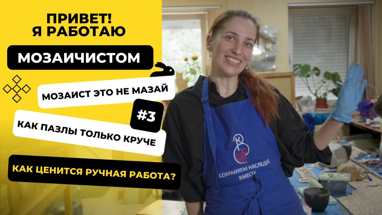 Привет! Я работаю 3 выпуск