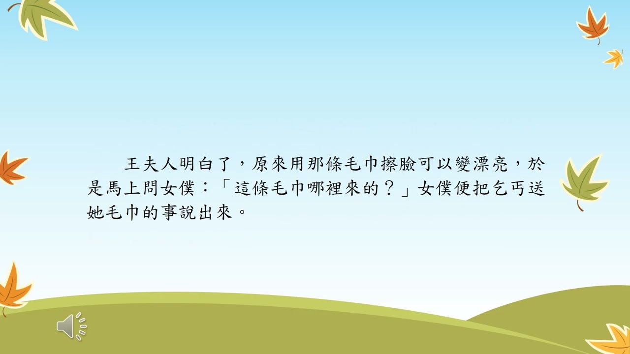 乞丐送的毛巾
