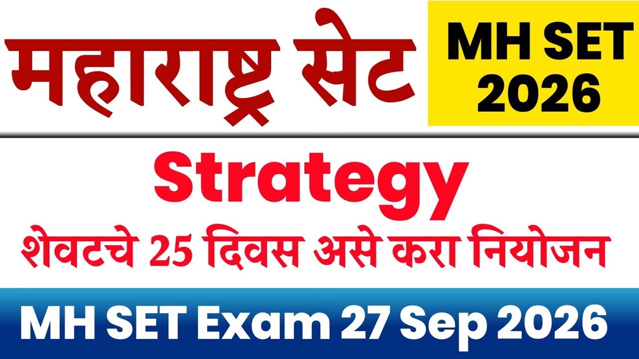 MH SET Exam 2026 Strategy | महाराष्ट्र सेट परीक्षा | SET Exam Scoring Strategy |