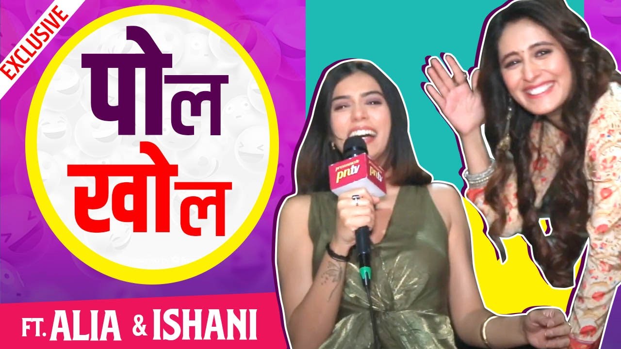 Exclusive! Pol Khol With Jayati Narula Aka Alia & Ishani | Nayan Prankster | Yeh Hai Chahatein