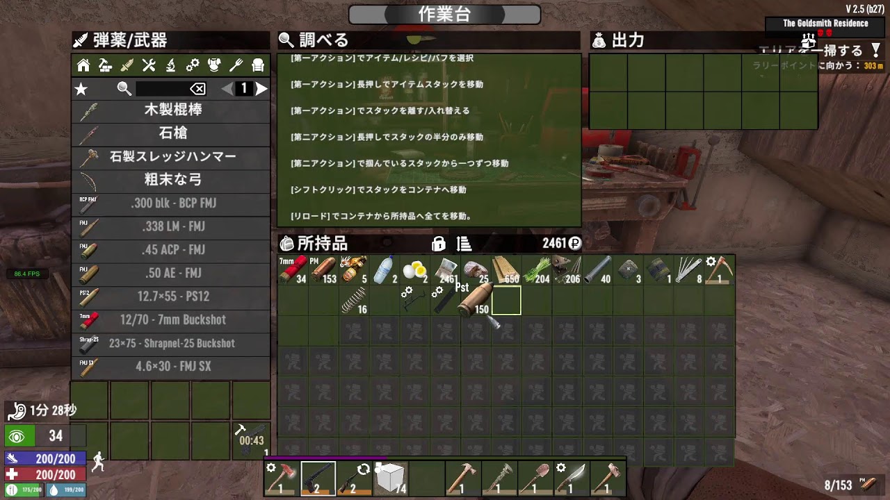 #3　まったり銃を撃ちながらぶらつきたい　【7Days to Die】　【EFTmod】