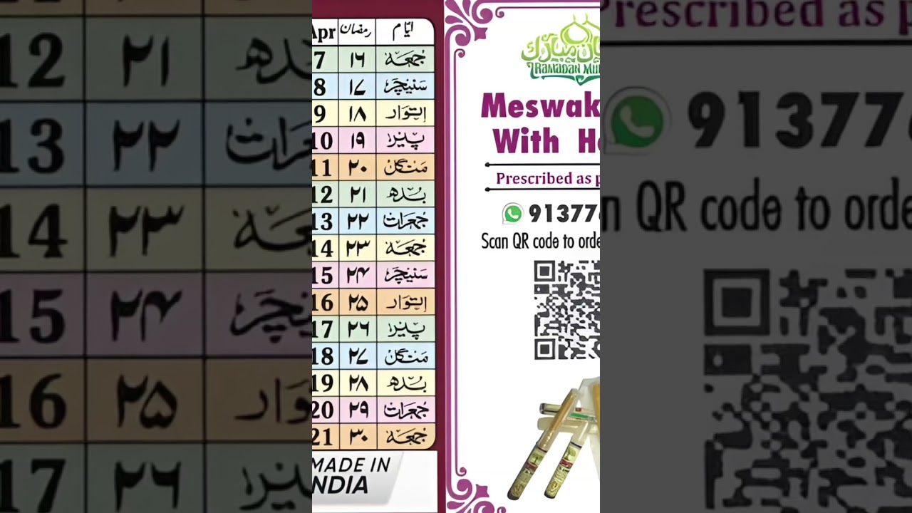 Islamic Ramadan Calendar India Download Free 2023 | Ramadan Calendar 2023