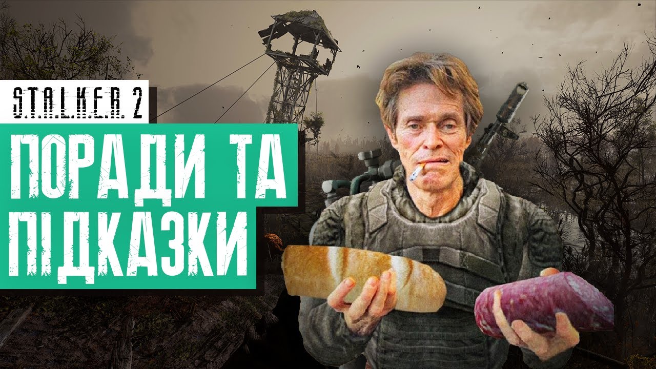 Поради та Підказки для НОВАЧКІВ | STALKER 2