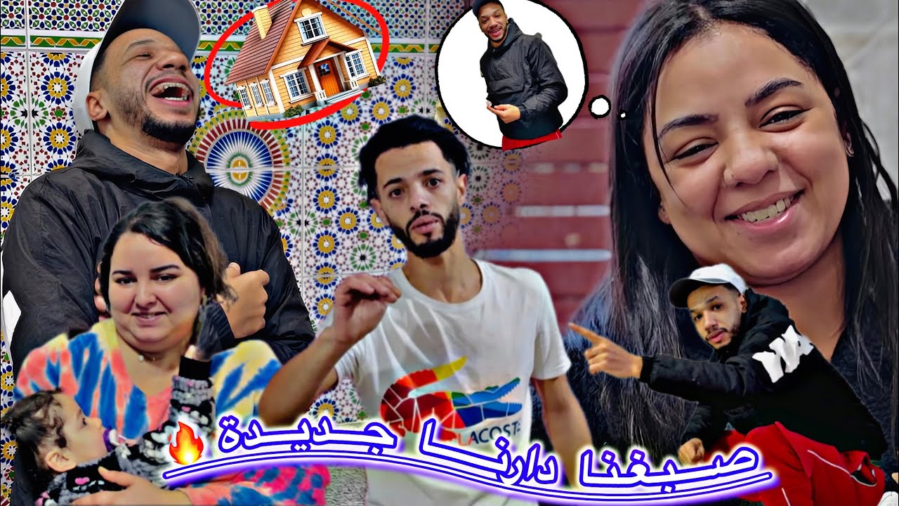 وأخييرا…صبغت داري🏠الجديدة بدلت🙀ليها الديكور🔥وشاركتو معاكم🤯صباغة جديدة😔شحال عجباتني🫣وحيدنا العكس😱