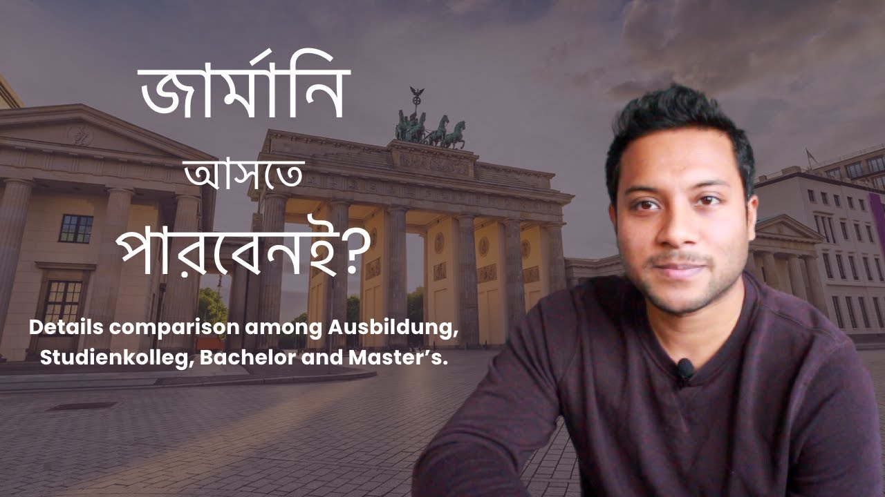 জার্মান ভাষা শেখার পর এমন কি কোন উপায় আছে যে আপনি জার্মানি আসতে পারবেনই?