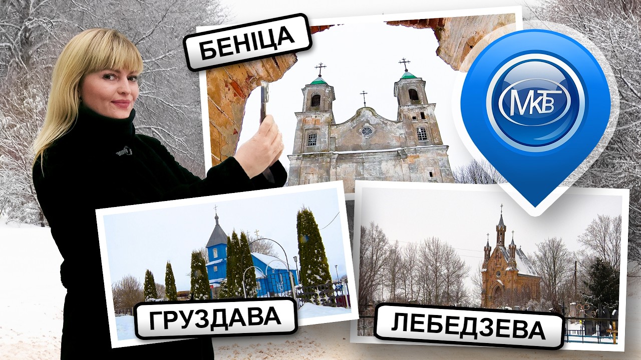 Свой Маршрут - Религиозный туризм