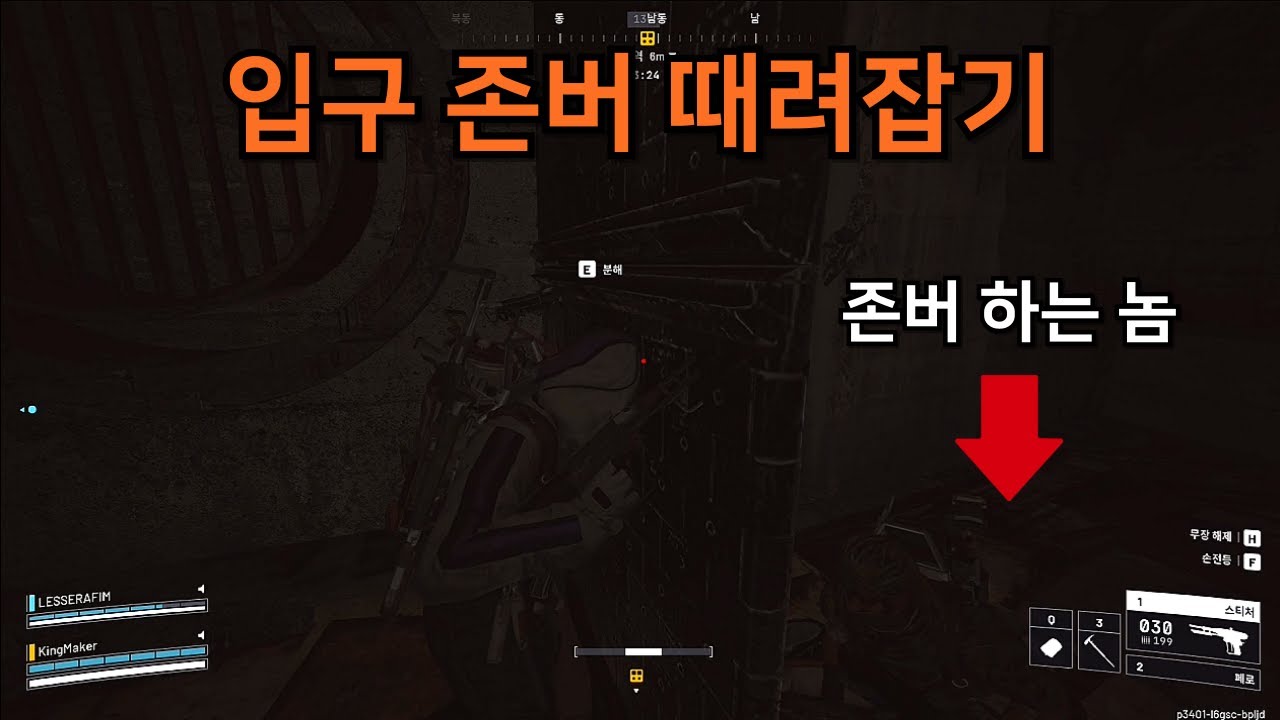 [아크레이더스] 입구 존버 개패는 영상