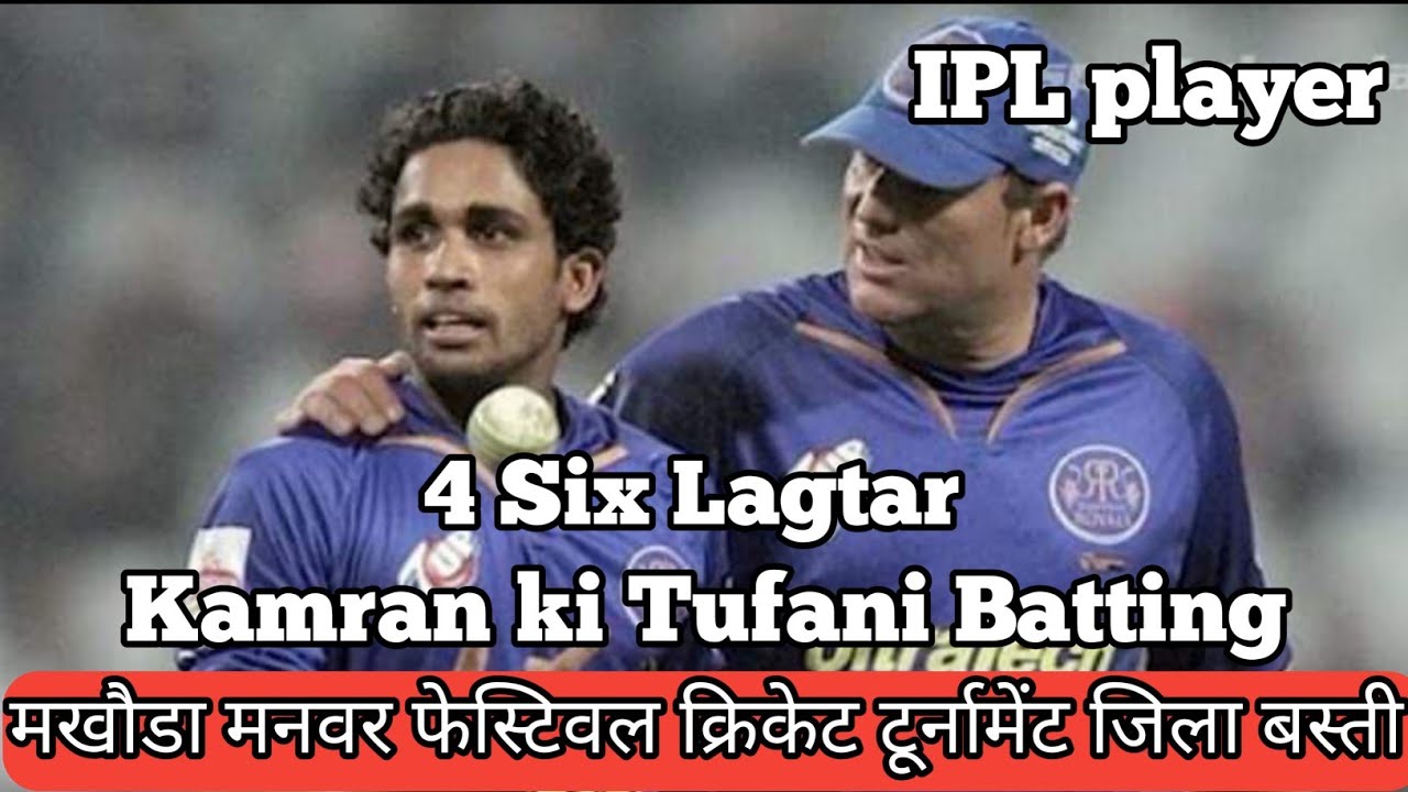 Kamran Khan ki Tufani Batting Ankur Singh Dipu Gayle Bumrah Vishal Sandpur 🆚 Vishesharganj Basti