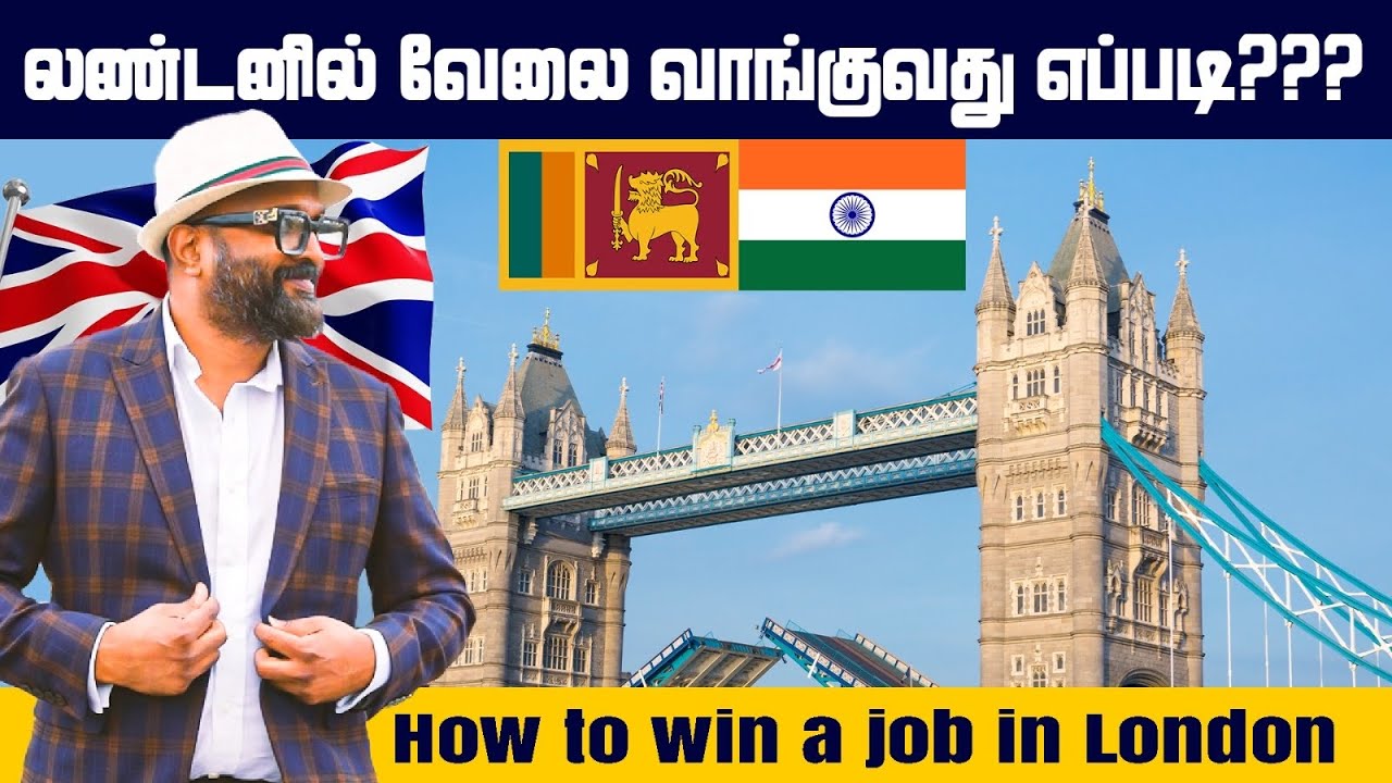 How to win a job in London | லண்டனில் வேலை வாங்குவது எப்படி| 💥💥Winning Formula💥💥 London Tamilan
