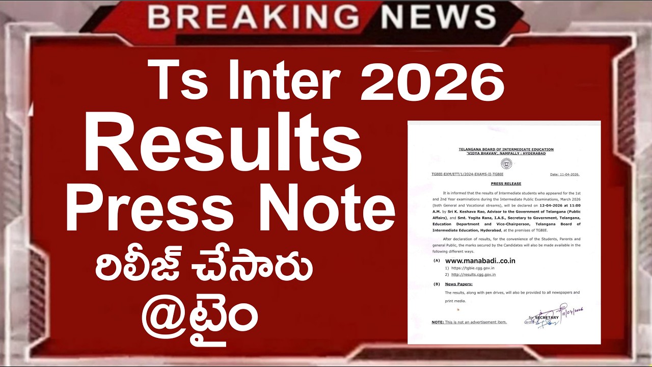 Ts Inter Results 2026 | Ts inter results 2026 Release Date | Ts inter results 2026 latest