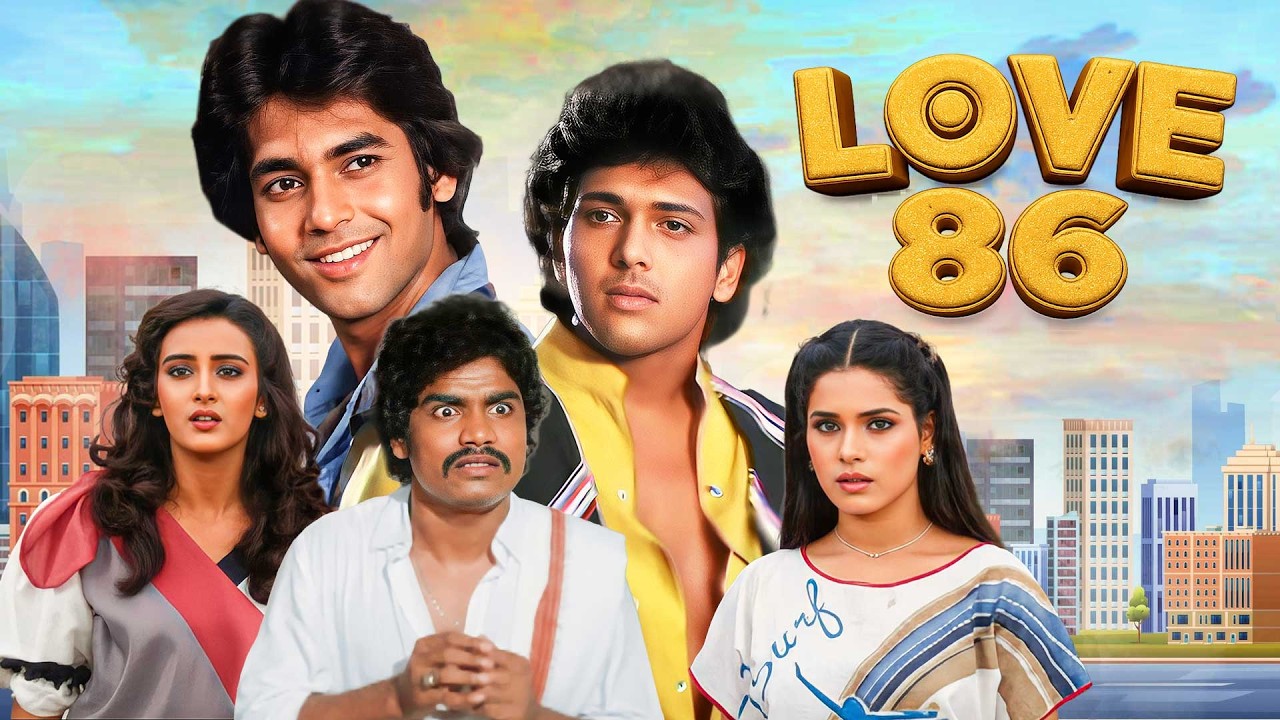 Govinda की सुपरहिट धमाकेदार लव स्टोरी - 80's का सबसे बड़ा धमाका 🎬 | Love 86 Full Movie | Hindi Drama