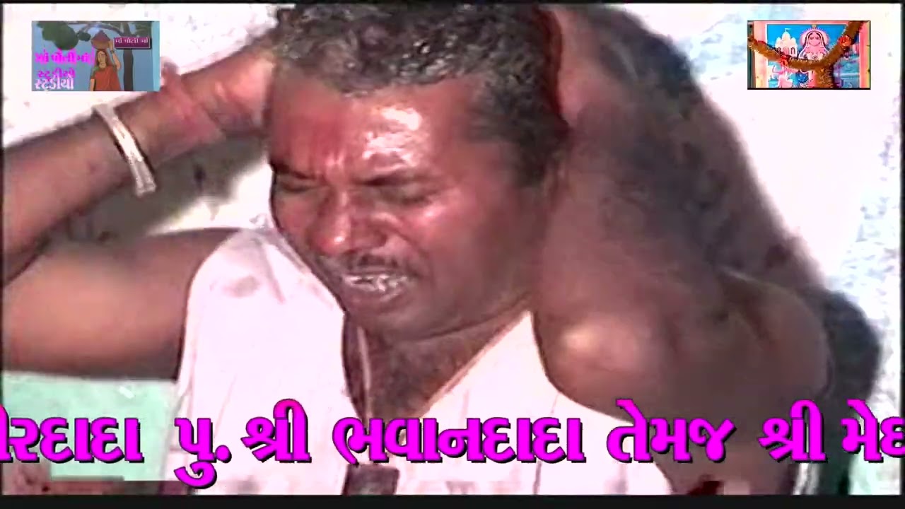 05 મેઘવદર ગોઢકીયા પરિવાર નો માંડવો સિહોર SIHOR GODHKIYA PRIVAR PANDDIYATMANO MADVO MEGHVDR 2007