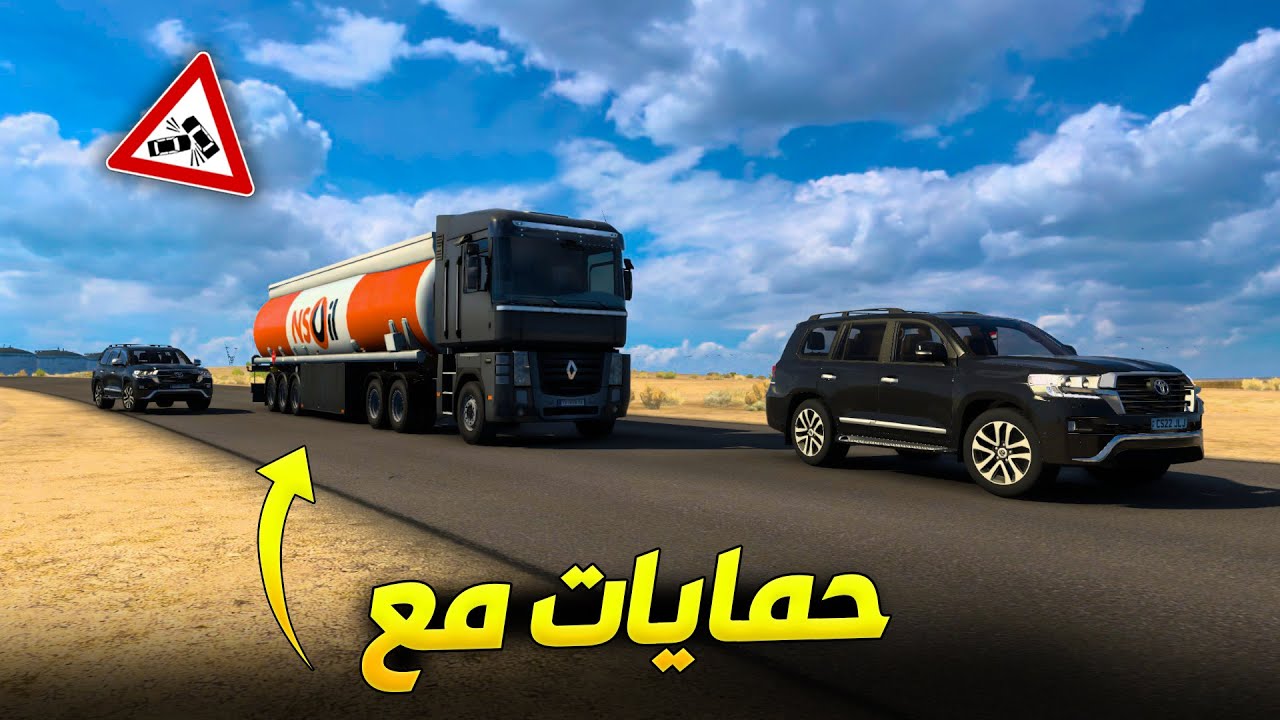 طلعنا حمايات اني والمعيدي سوينه 50 حادث بالطريق | Euro Truck Simulator 2