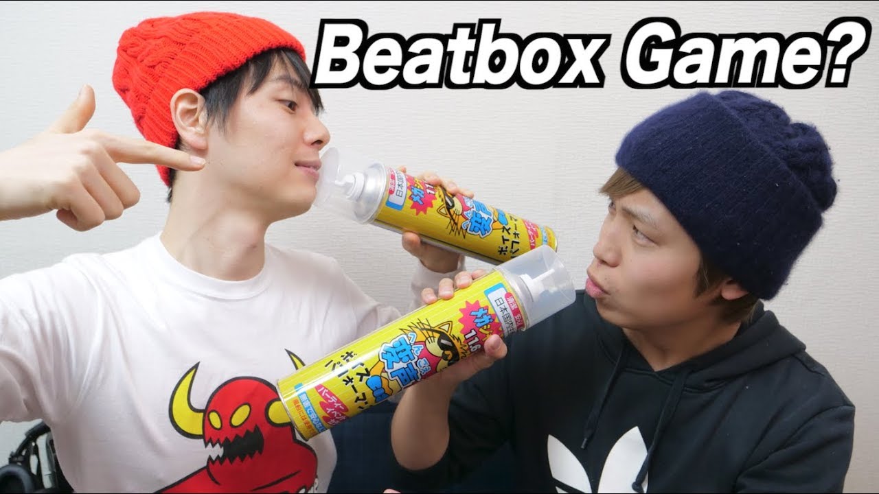 ヘリウムガスでビートボックスゲームしてみた！/ Beatbox game Amarume vs Daichi
