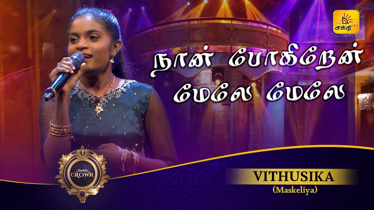 Naan Pogiren Mele Mele (நான் போகிறேன் மேலே மேலே) | Vithusika | Shakthi Crown | Shakthi TV
