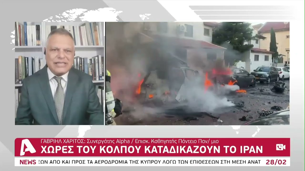 Όλες οι τελευταίες εξελίξεις από τον αμερικανο-ισραηλινό πόλεμο κατά του Ιράν