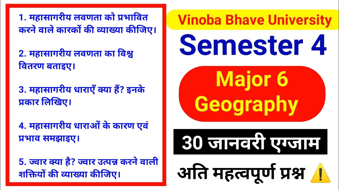 VBU Semester 4 Geography Major 6 Vvi Question ❓| Geography Major 6 important Questions ⁉️