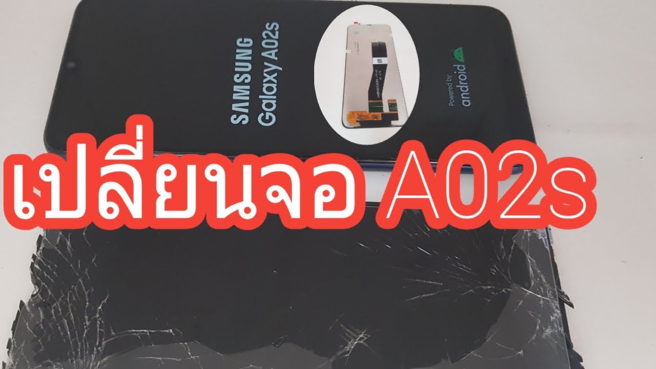 ขั้นตอนเปลี่ยนหน้าจอ Samsung Galaxy A02s กับร้านก้อยโมบายซ่อมมือถือเมืองสุรินทร์