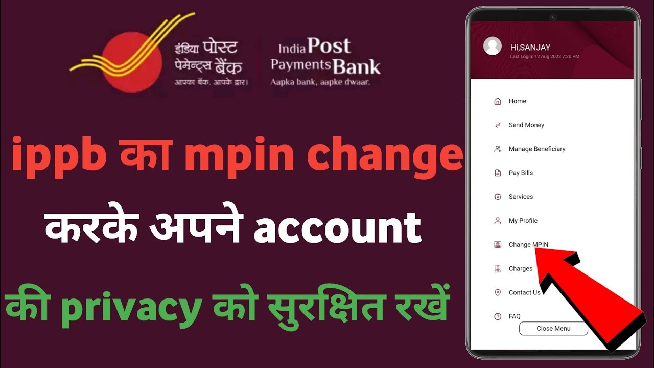 How to change mpin in India post payment bank application|how to change mpin in ippb 2022||