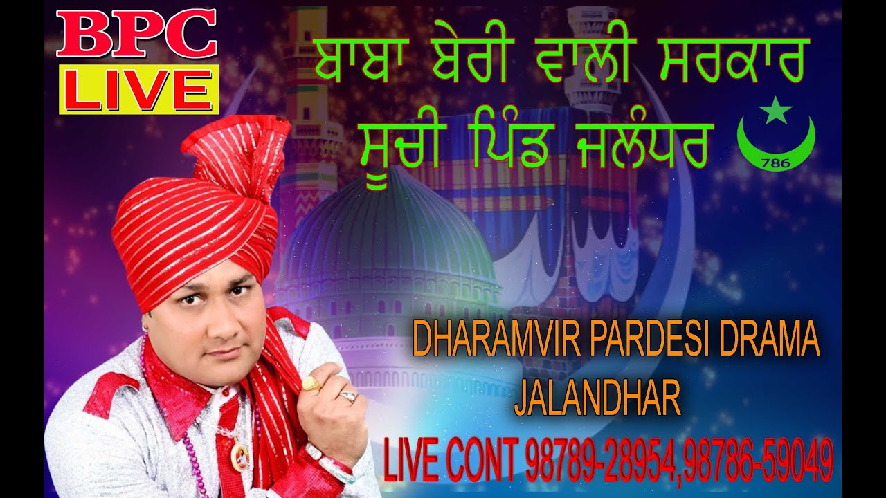 Dharamvir pardesi drama suchi pind  jalandhar (bpc live )