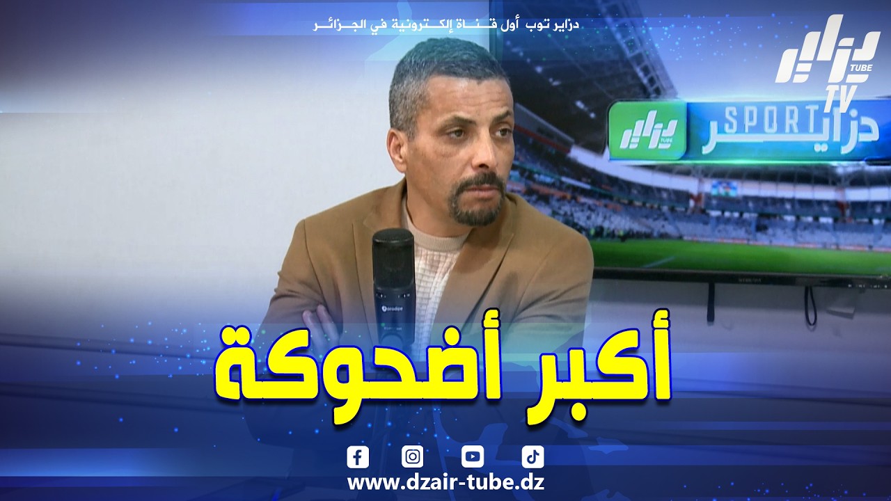 شاهد.. شاوش.. 