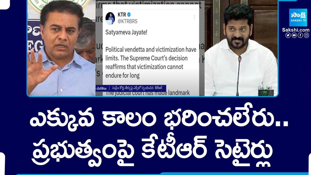 KTR Tweet on Supreme Court Judgement | CM Revanth Reddy | BRS vs Congress | KCR Petition |@SakshiTV