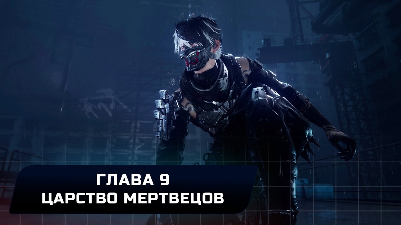 Ninja Gaiden 4 - Глава 9: Царство безмолвных мертвецов  (Все коллекционные предметы)