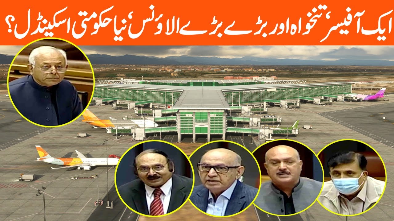 Senate of Pakistan | DG CAA Appointment , Ghulam Sarwar Khan vs opposition , Hard Debate