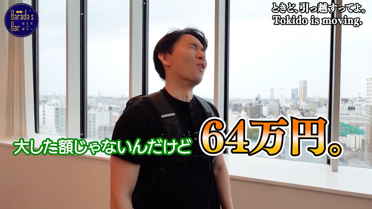 Tokido is moving.