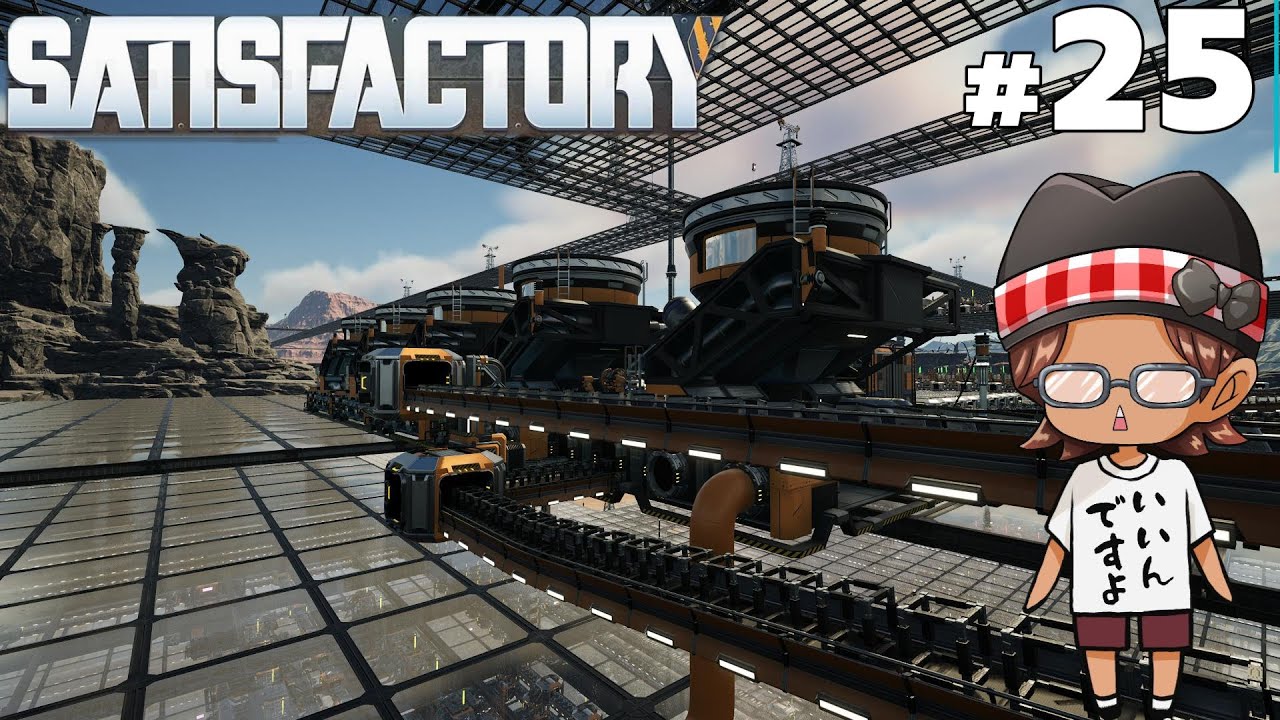 【Satisfactory】　夜の睡眠導入工場建設ゲーム #25【惑星開拓系工場建設】live