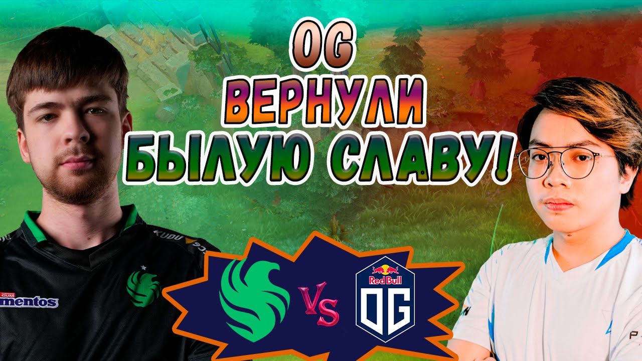 ОГ ВЕРНУЛИ БЫЛУЮ СЛАВУ ТЕГУ?! - Falcons vs OG - BLAST Slam 6 - ХАЙЛАЙТЫ