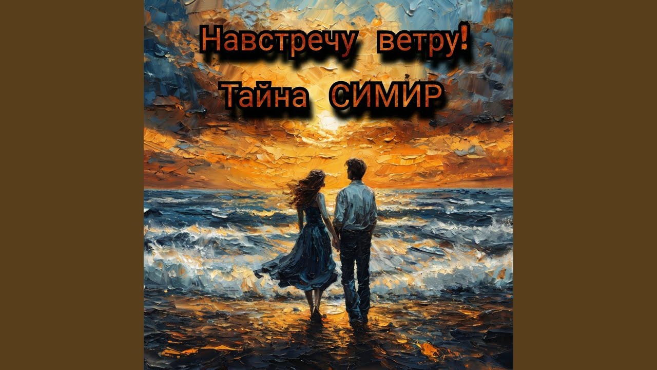 Сын.