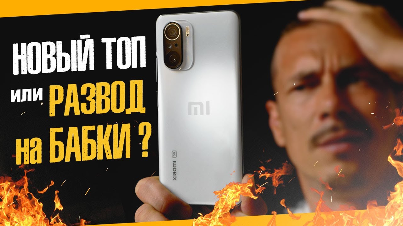 Видали, как Xiaomi хитовый POCO F3 прокачали ? Snapdragon 870 VS 888