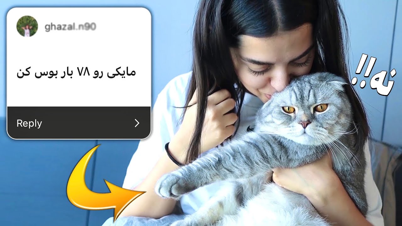 ۲۴ ساعت با دستورات ختی فم 😬 مایکی هم صداش دراومد