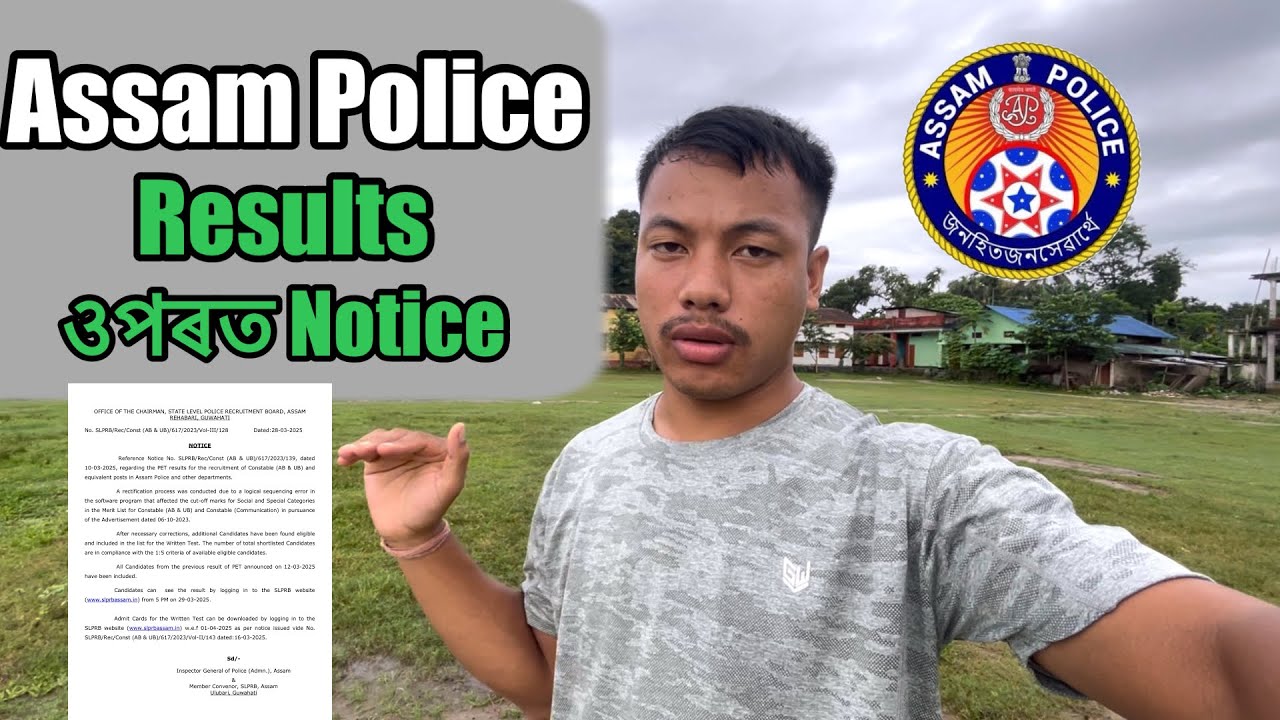 Assam Police ab ub result notification when will it come? 🤔- MR PAPU